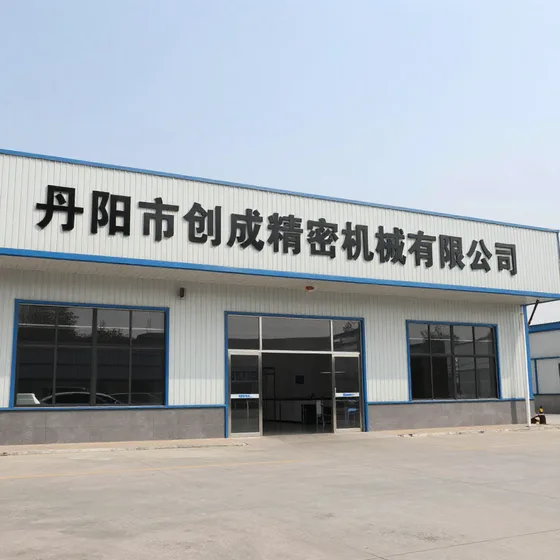 丹阳市创成精密机械有限公司